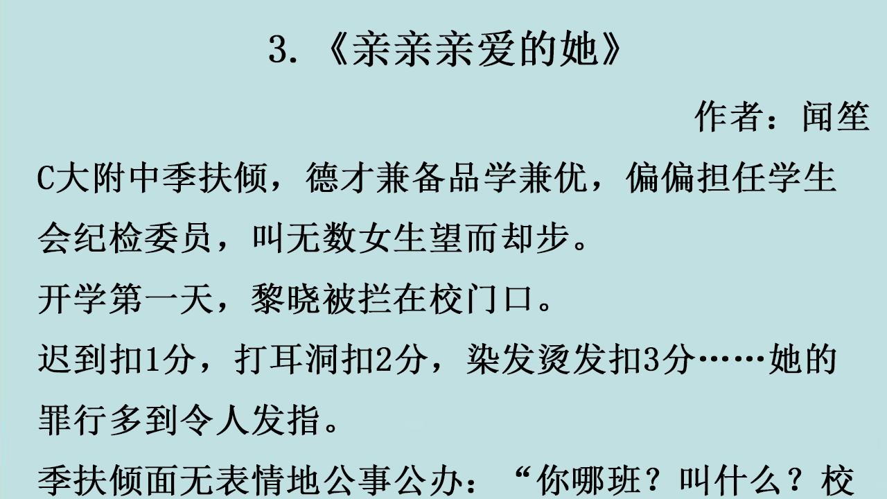 三本清新现言, 可爱逗趣, 强推《不结婚很难收场》