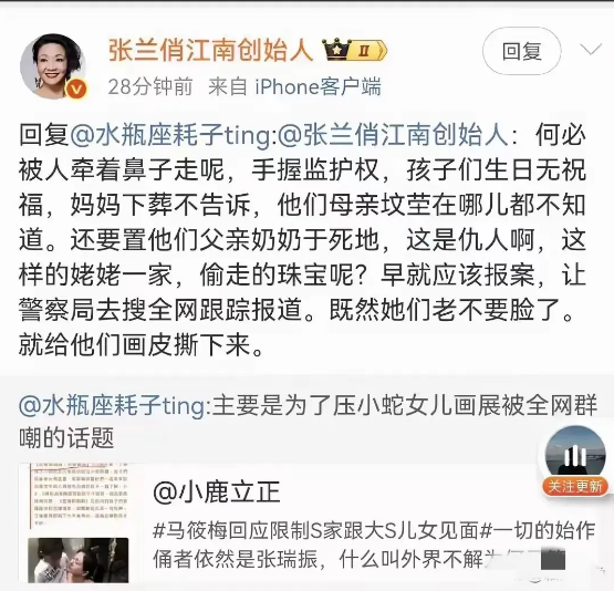 S妈还看不清局势！S离世以后，他们把珠宝弄走，张兰是主张报警处理的。是汪小菲不