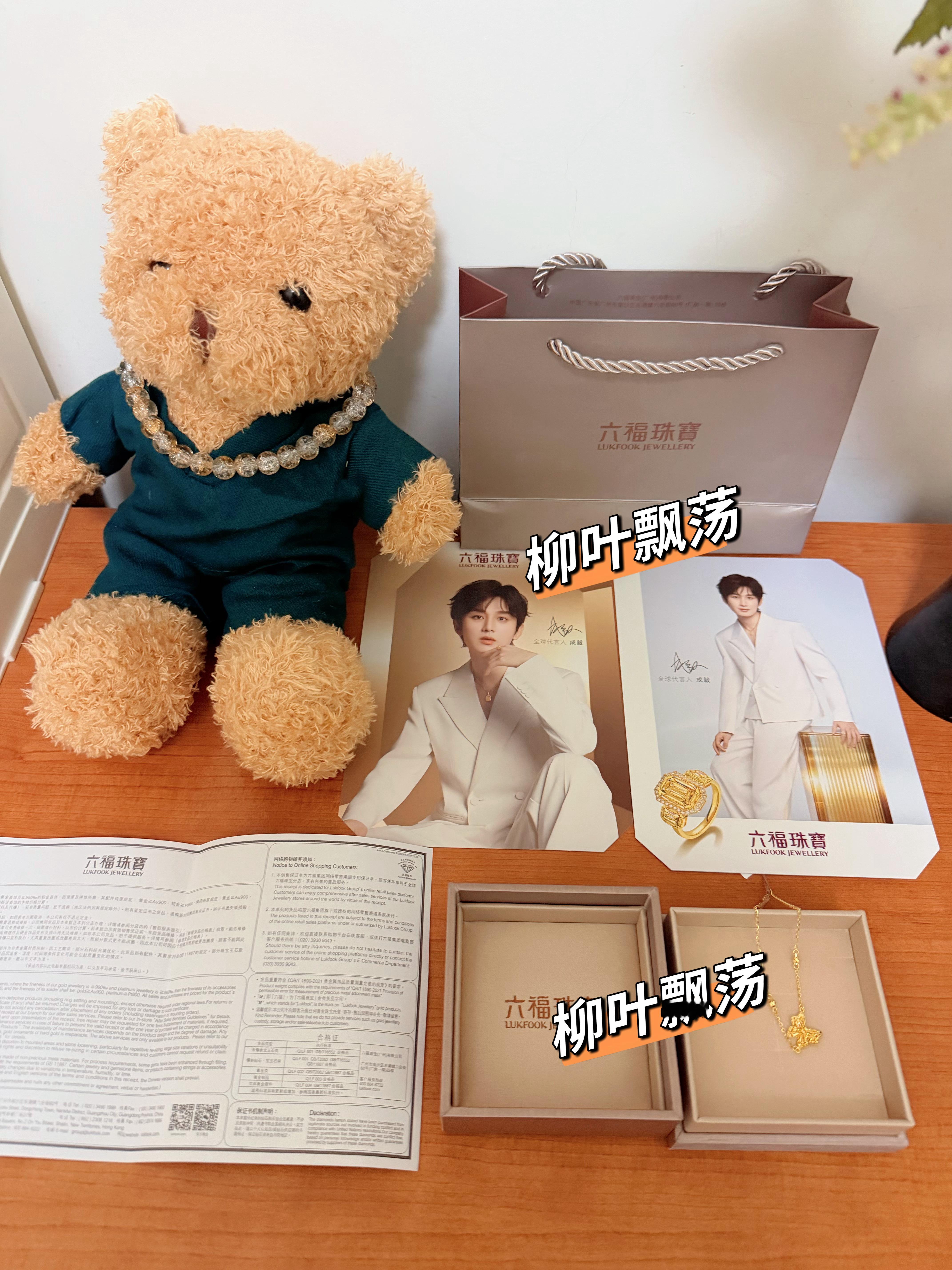 好快啊，上班前就收到布灵布灵的六福手链啦，成毅明信片帅气迷人，手链精致好看，完美