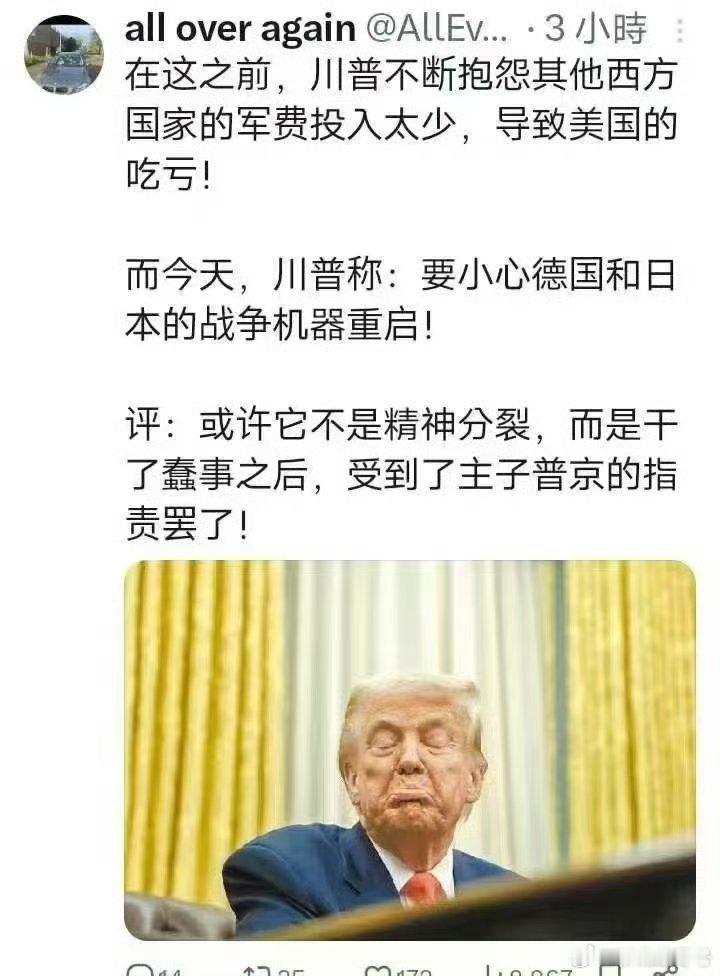 他，精神状态正常吗？​​​