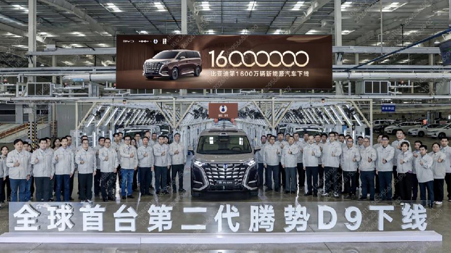 比亚迪的速度，又一次震惊了我的三观当第1600万辆新能源汽车在长沙工厂下线的
