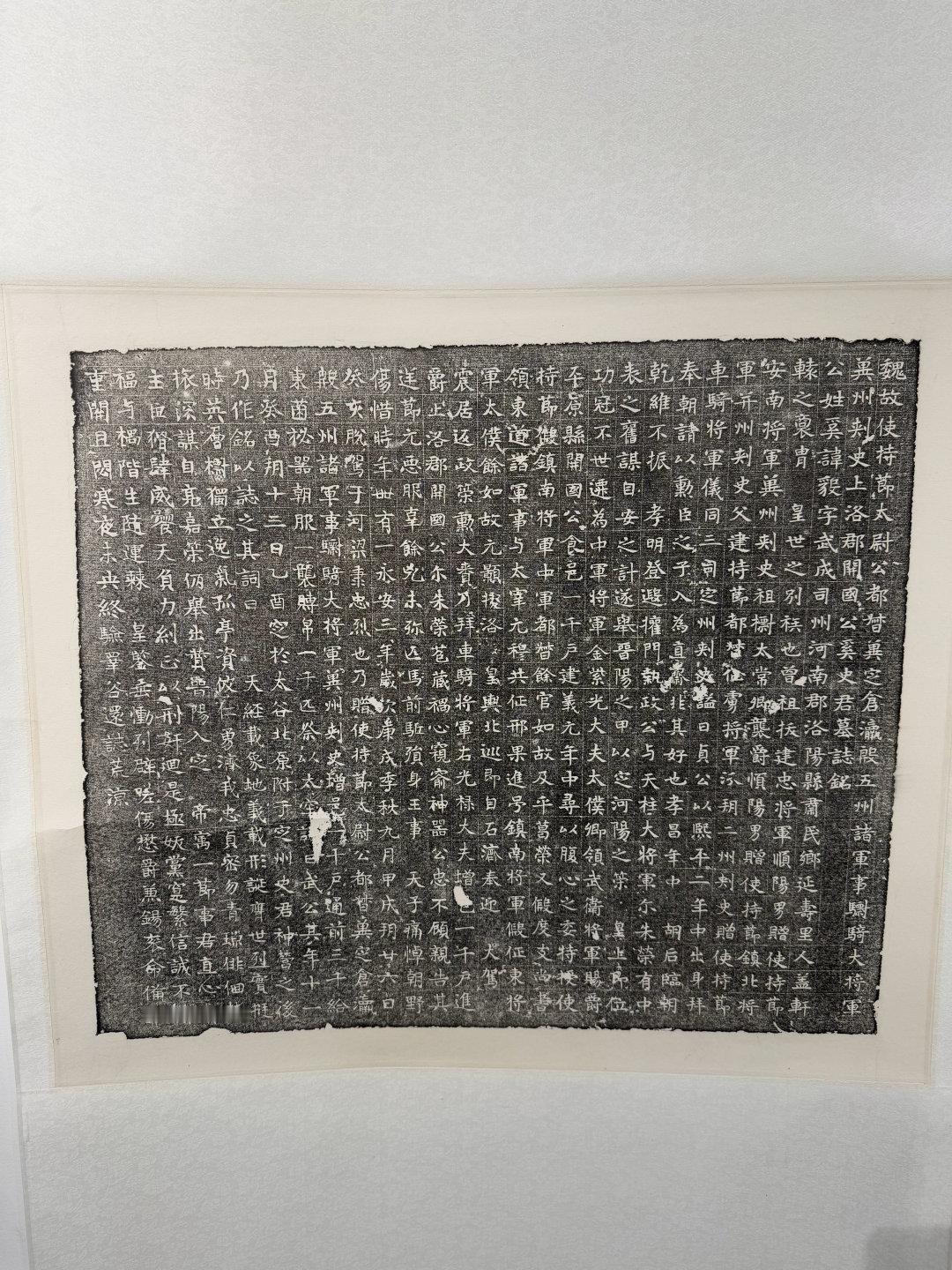 北魏《奚毅墓志》唐《凉国夫人墓志》北周《杨约墓志》平乾虎为太妃广川王造像