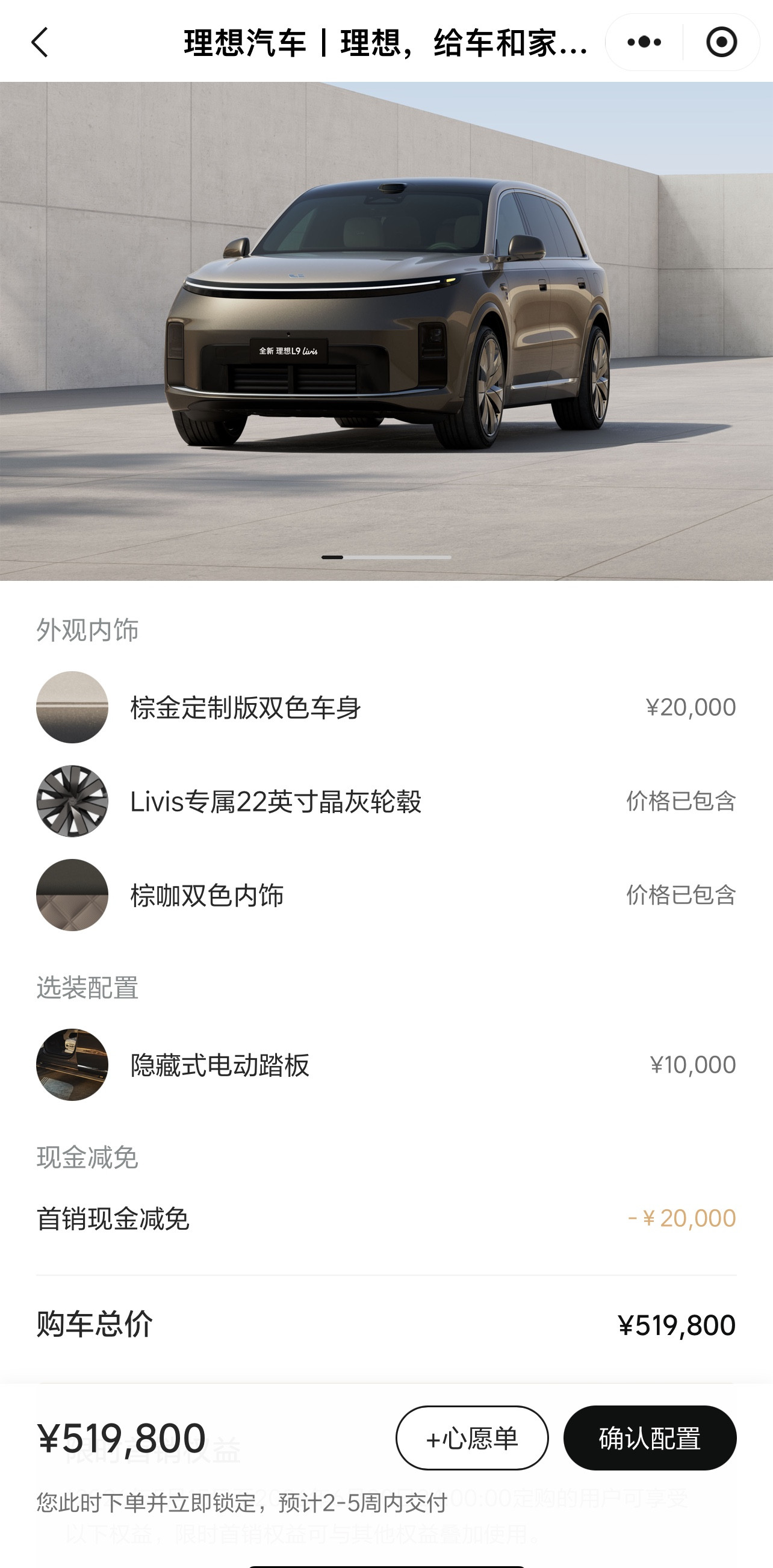 全新一代理想L9强势来袭，NIOPilot同步上线！