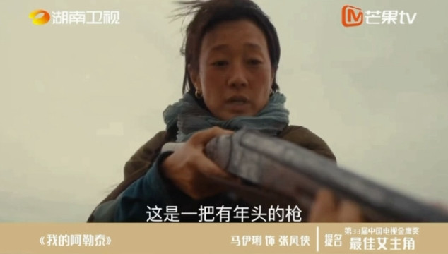 金鹰奖发布视后高光片段！《我的阿勒泰》的马伊琍，《无尽的尽头》的任素汐，《小巷人家》的闫妮，《生命树