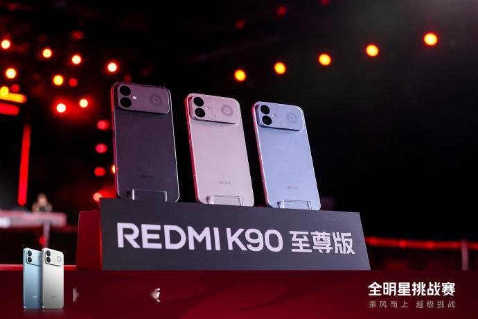 红米发布会现场秒变电竞比赛红米K90至尊版发布会别出心裁，发布会结束直接开启电竞