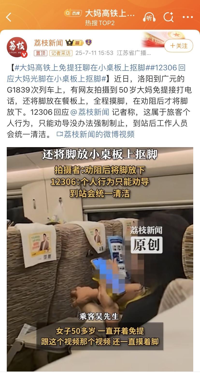 真的被高铁上这大妈无语到了！在洛阳到广元的G1839次列车上，她50来岁的人，一