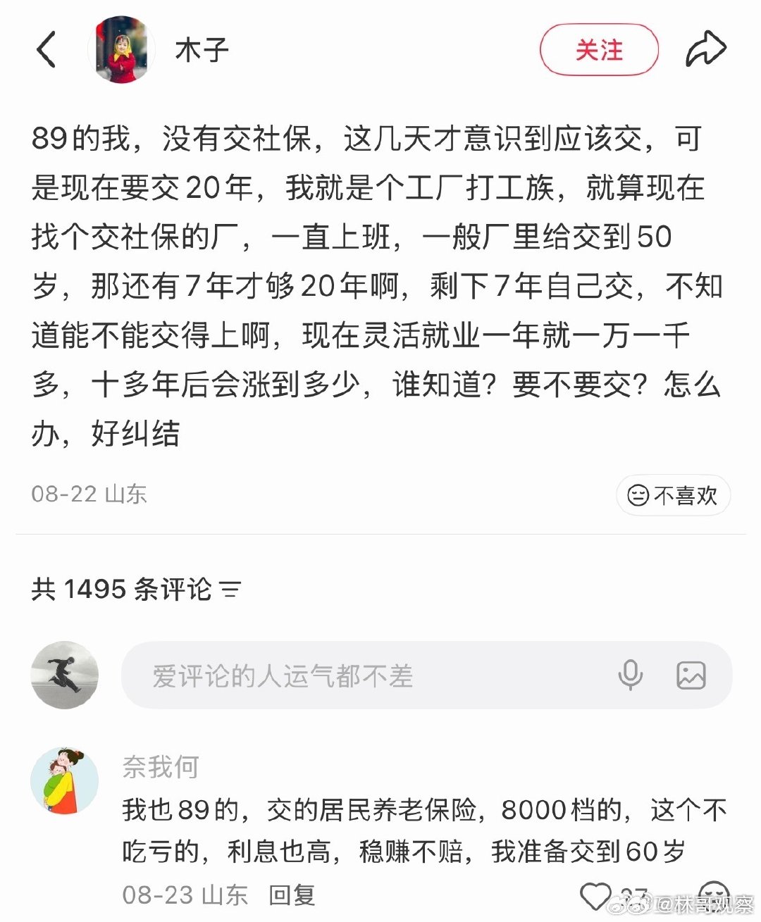 灵活就业的人自己要缴纳20年社保合算吗？​