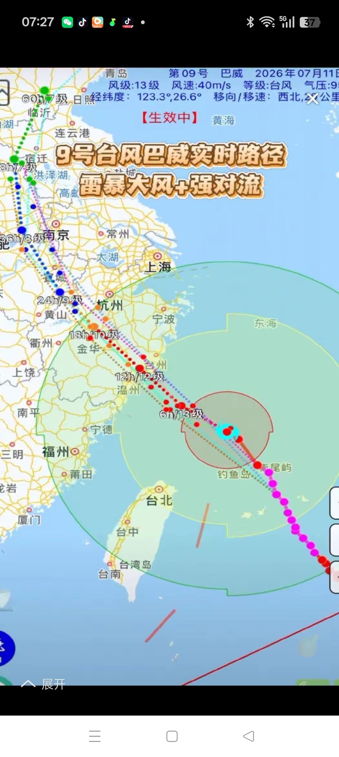 现在是2026年7月12日早晨7点，超强台风巴威已于昨夜今晨在浙江玉环、乐清二次