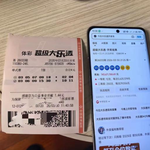 2.9万二等奖得主实在意难平：明明高难度5+1都中，奖金却连三万都不到，税后到手