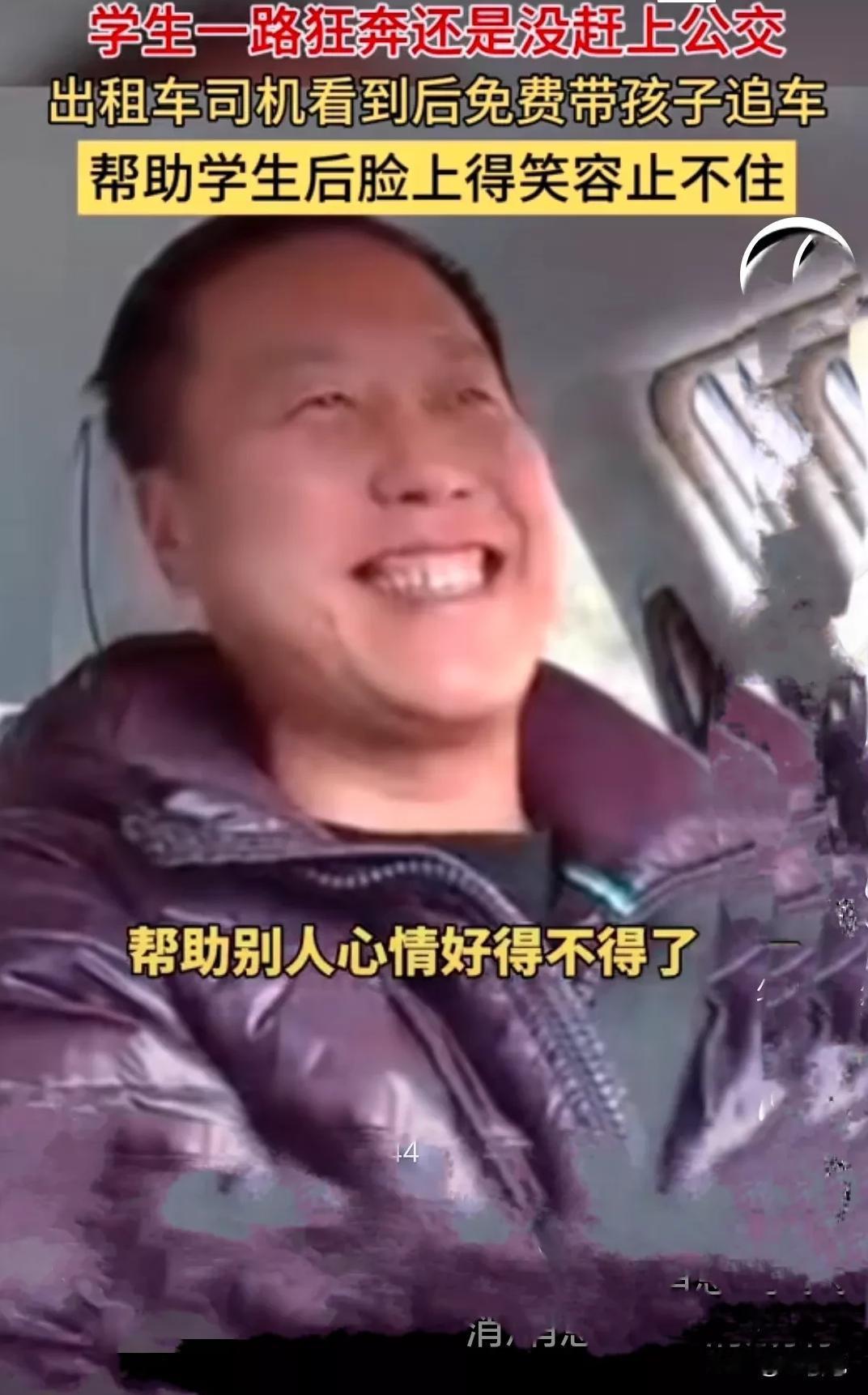 “泪目了！”小女生差几秒没赶上车，在路边急得想哭！一陌生男子却说：“我免费送你！