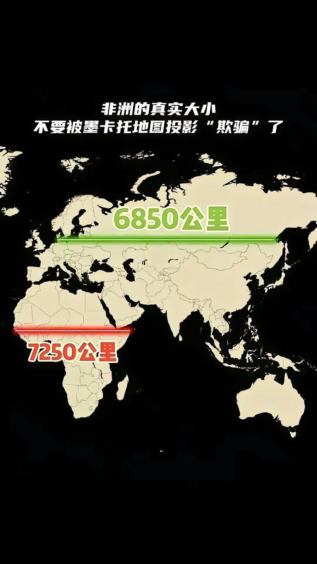 真实的非洲跟我印象中的非洲不一样。我们经常看世界地图，但是看世界地图一直觉得非洲