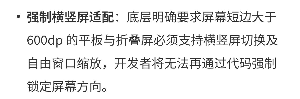 Android17操作系统发布谷歌有没有想清楚一点，光拉伸有个锤子用啊，开发