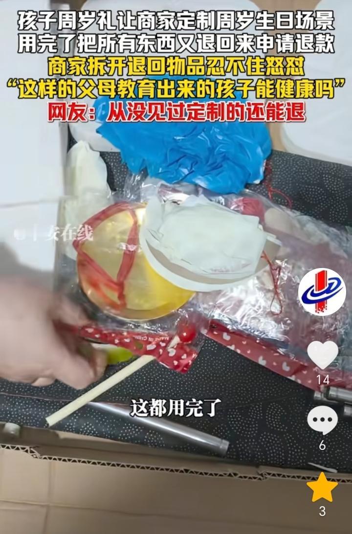 “怎么好意思的？”河南，孩子周岁礼家长在网上给孩子定制了周岁生日场景，结果孩子周