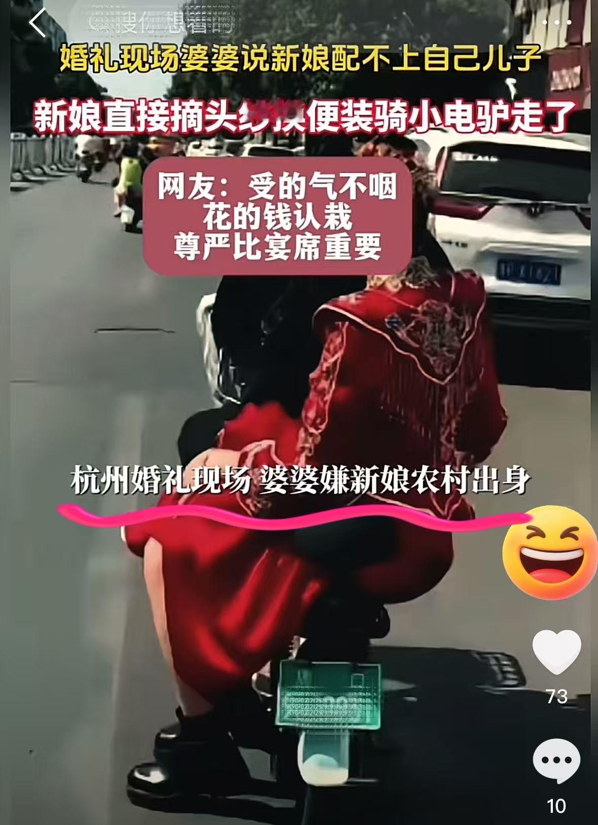 杭州那个婚礼，婆婆当着所有亲戚的面，说她配不上自己儿子。全场死寂时，全场最炸