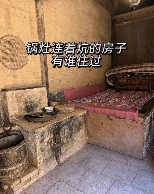 陕西老宅院这种连锅土炕不知道有人住过没？很多人看到第一眼说屋里会不会有油烟？哪