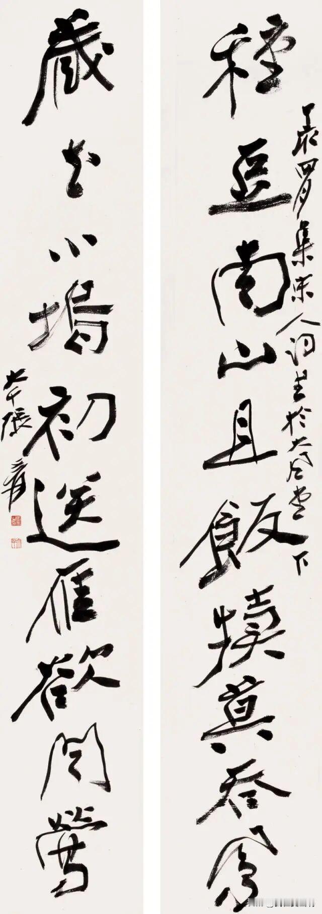 我相信张大千写这个字是很痛快的无论运腕还是用笔都酣畅淋漓特别是大字这个线