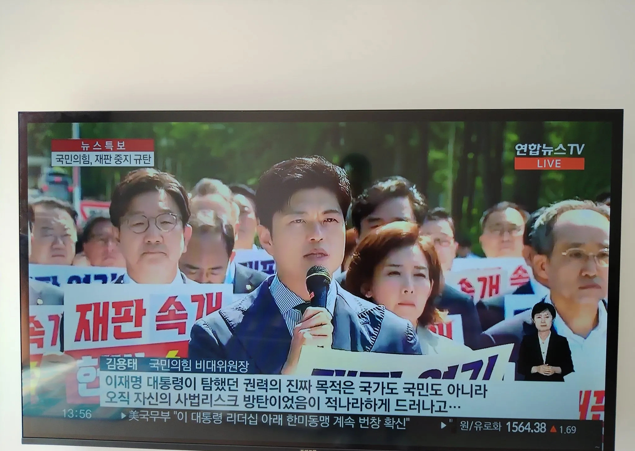 韩国在野党又去法院闹了---韩国