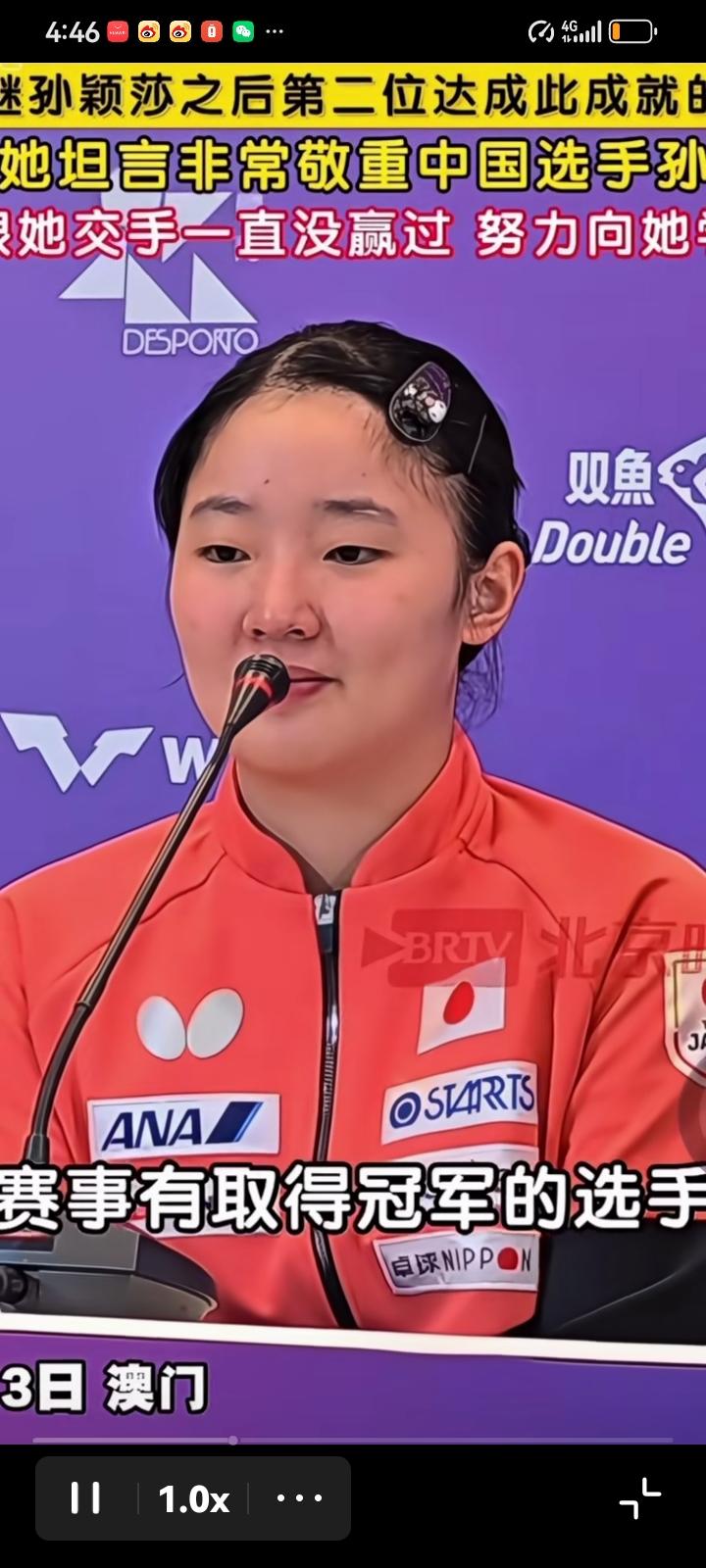 2026年张本美和与国乒队员的交手记录海口亚洲杯4一1陈幸同重庆冠军赛4一2