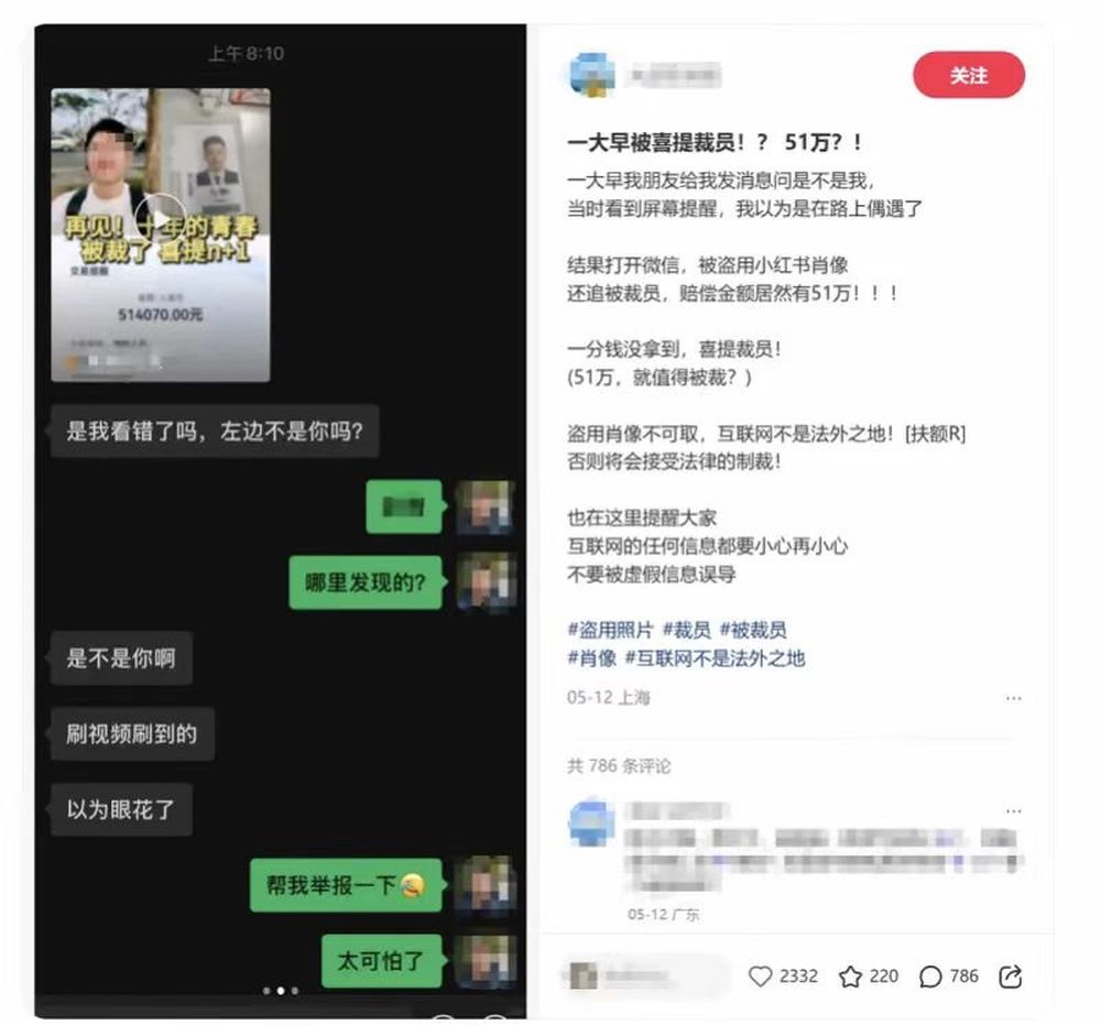 “月薪5万被裁员”? 网上突然冒出很多! 这种情况记得举报