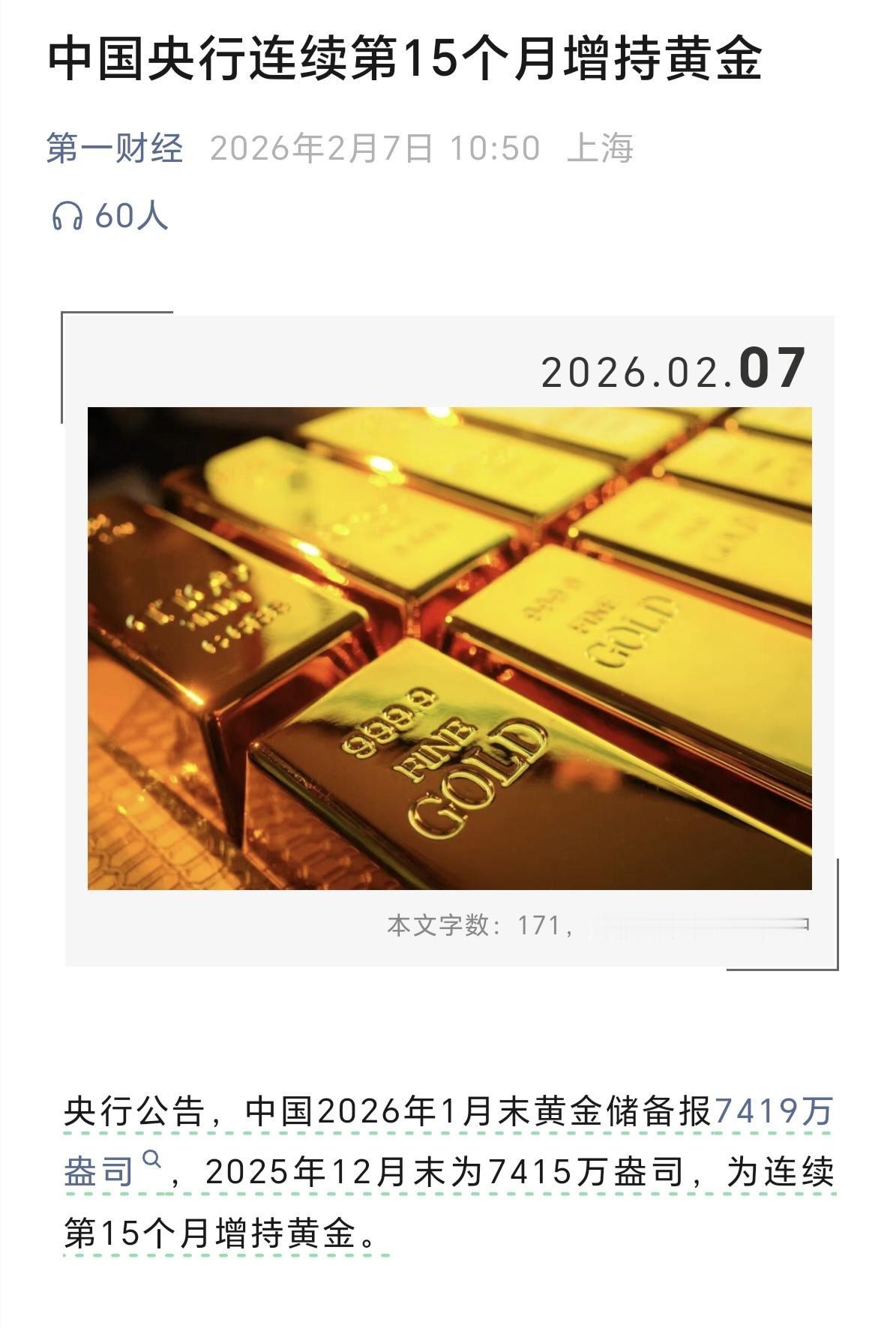 这就是你持有黄金最大的底气，短期的波动是正常的，没有只涨不跌的资产，长期看黄金的