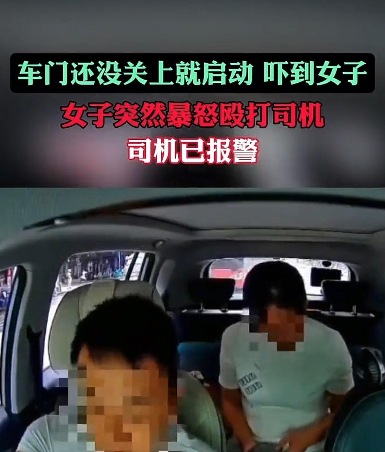 “没有3万走不了！”广州滨江东路珠江泳场公交车站附近，一名女子上了一辆网约车，屁