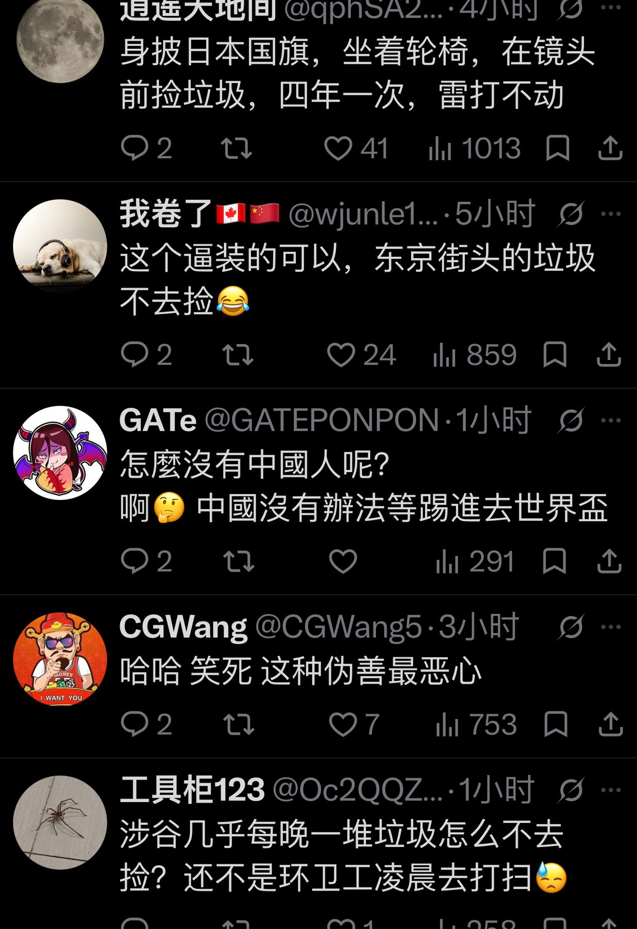 日本人这次世界杯又开始捡垃圾作秀，身披国旗，然后在镜头面前捡垃圾，不过这一次很多