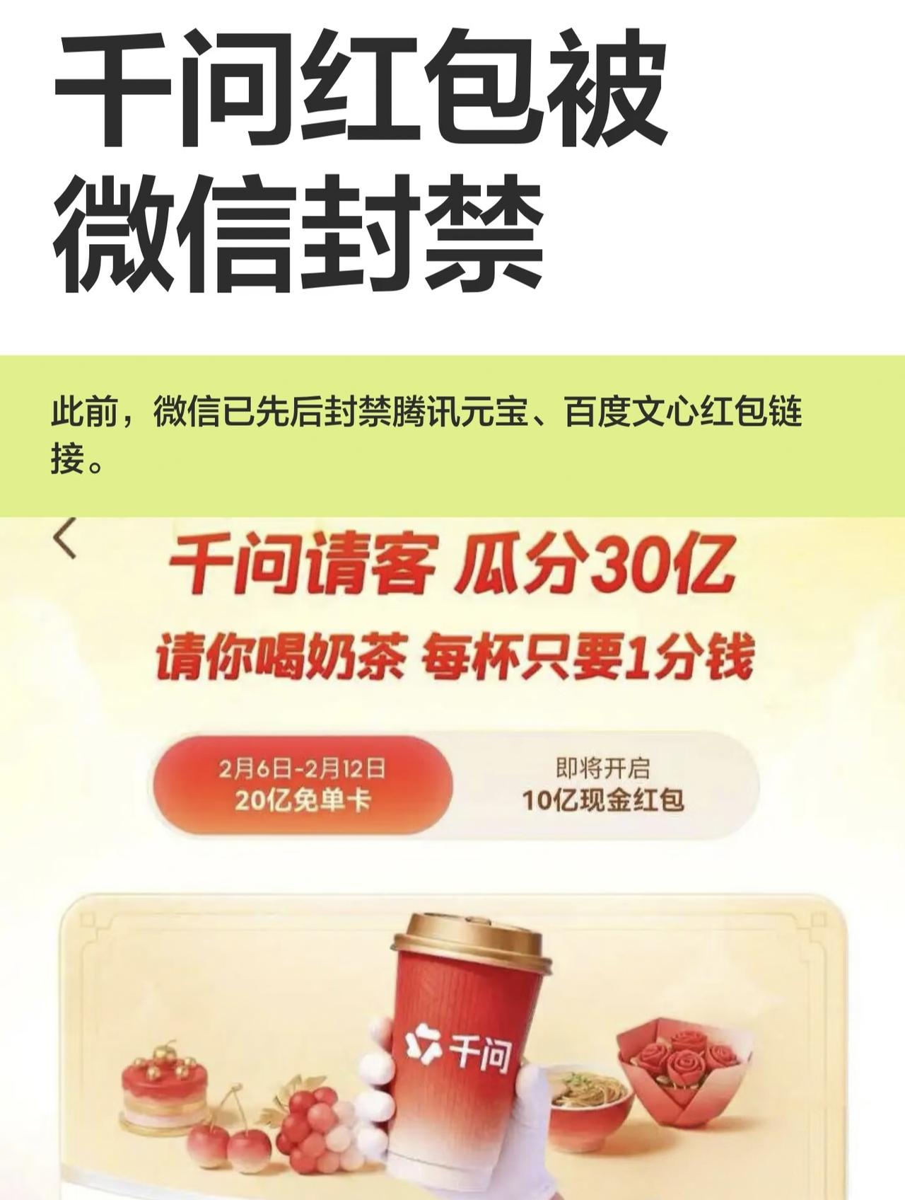 终于知道，为什么微信要把元宝推广给封了！不是大义灭亲，而是为了给阿里来一招大