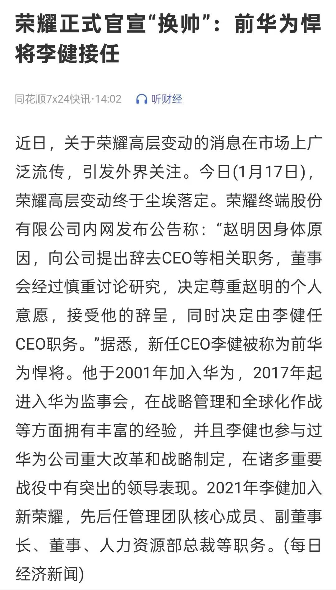 以后谁还会相信官方辟谣呢