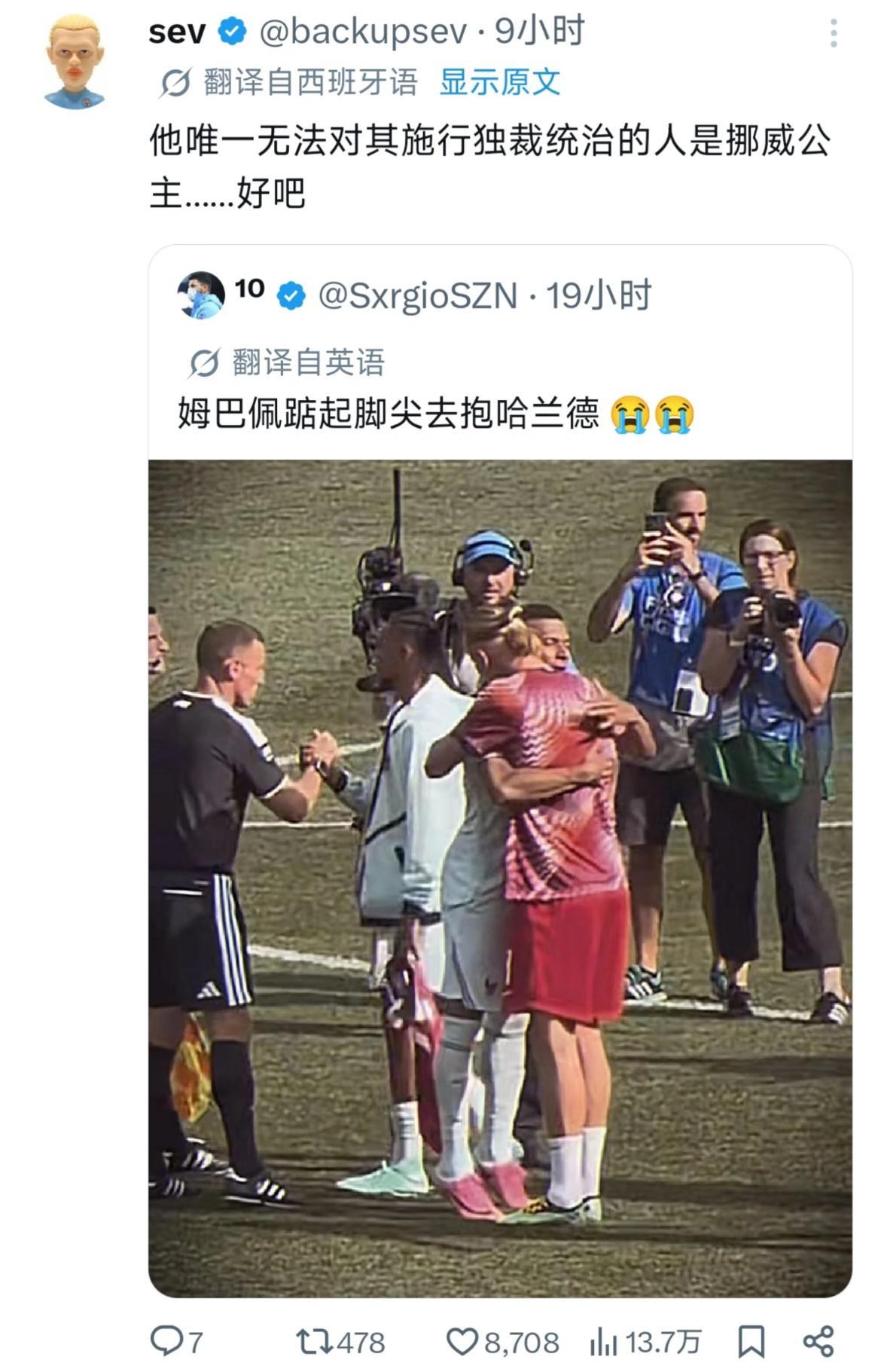 谁家的美女与野兽？姆巴佩垫脚拥抱哈兰德，很可惜没有看到两人交锋