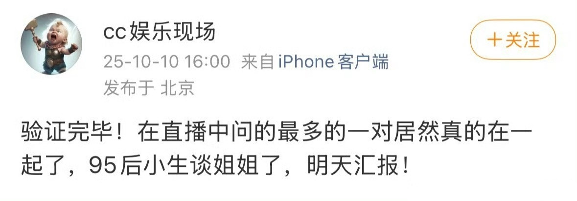 95小生谈姐姐啦，是谁👀​​​
