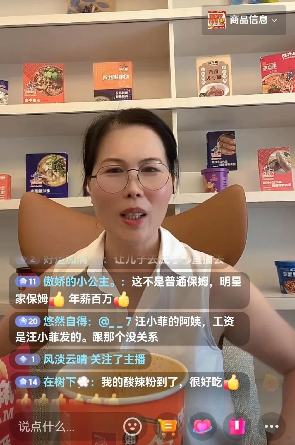 明星保姆小杨阿姨直播的时候，大家都在问她汪小菲如今一个月给她开多少工资？一直