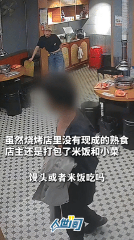 “她不发财天理难容！”河北，男子披头散发走进饭店，鼓起勇气问老板娘：“能给个馒头