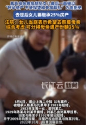 上海，女子和丈夫离婚后，6岁的女儿跟着前夫生活，双方没有了来往，30多年后，女子
