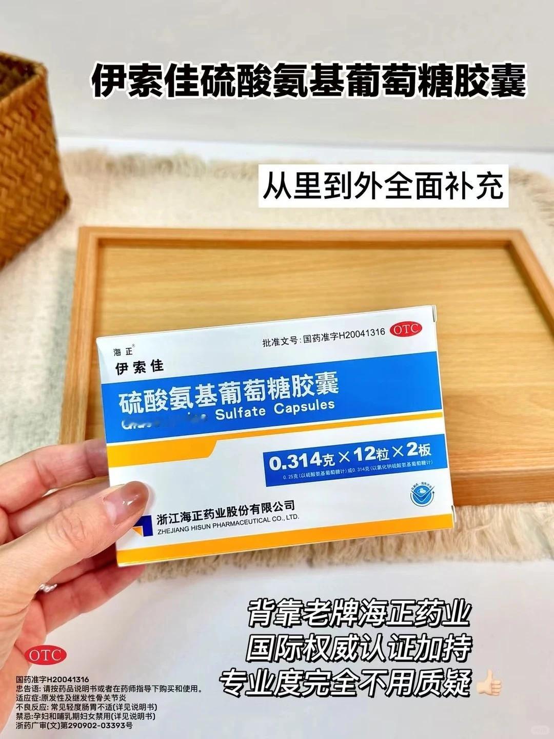 这届年轻人的膝盖，20岁的年纪，60岁的质量。别等疼了再保养！关节不适用氨糖你选