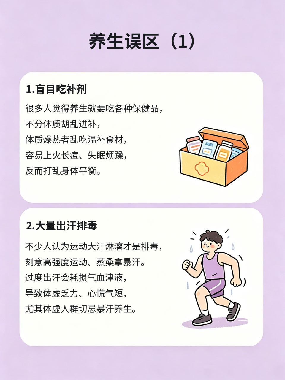 别再乱养生了，这几个误区很多人都踩过现在越来越多人注重养生，但大多都是盲目跟风