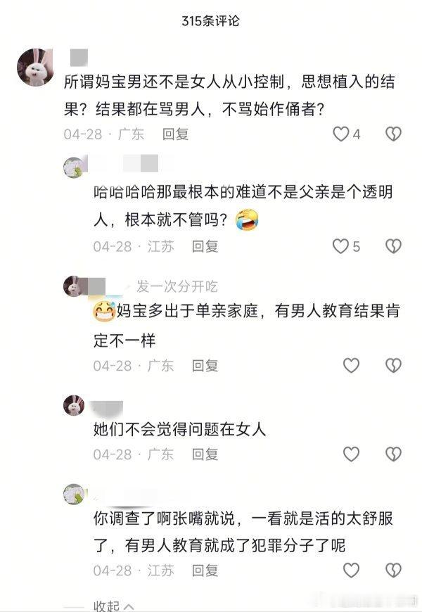 视频是一个电视剧切片，一个女生相亲遇见妈宝男，说那个男的没有主见怎么什么都听他妈
