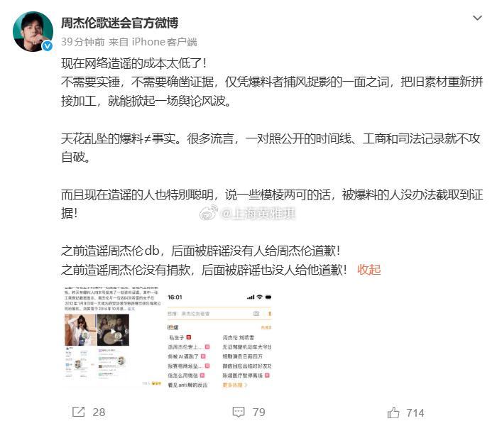 一场无任何实锤的谜语式爆料，硬生生把周杰伦推上热搜爆位，梳理完整事件+多方辟谣，