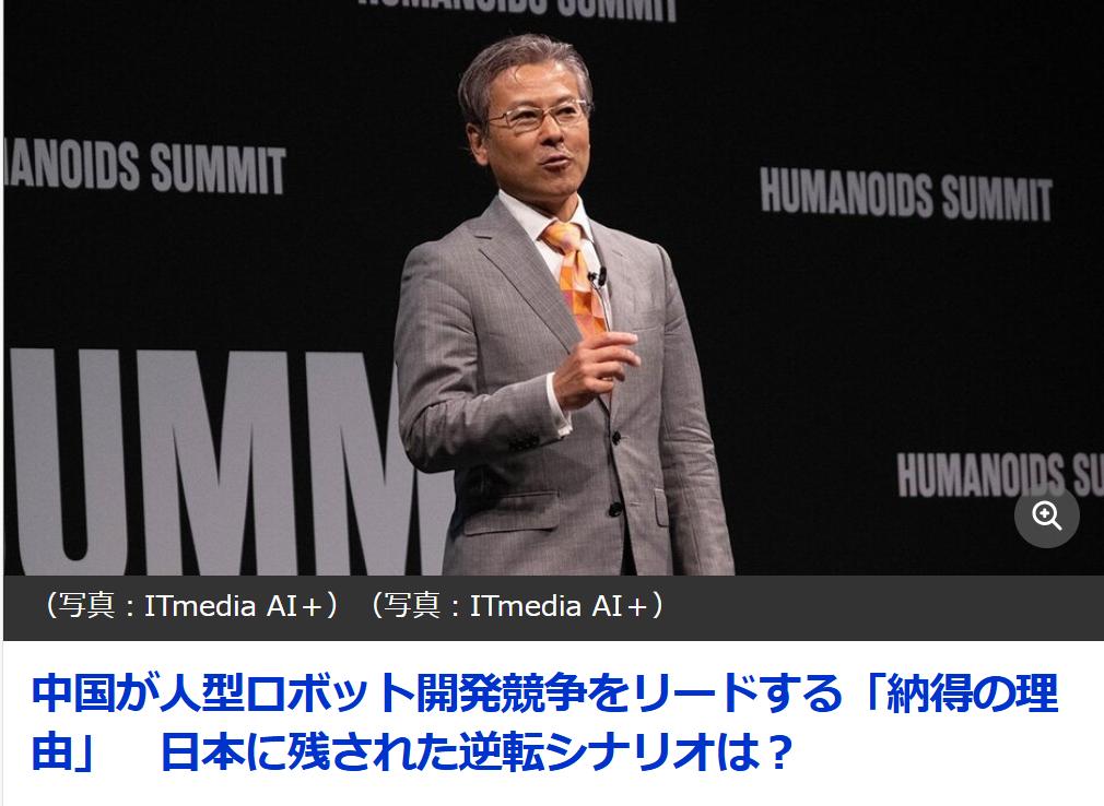 日本雄心勃勃剑指中美之外机器人领域“第三极”日媒ITmediaNews6月1