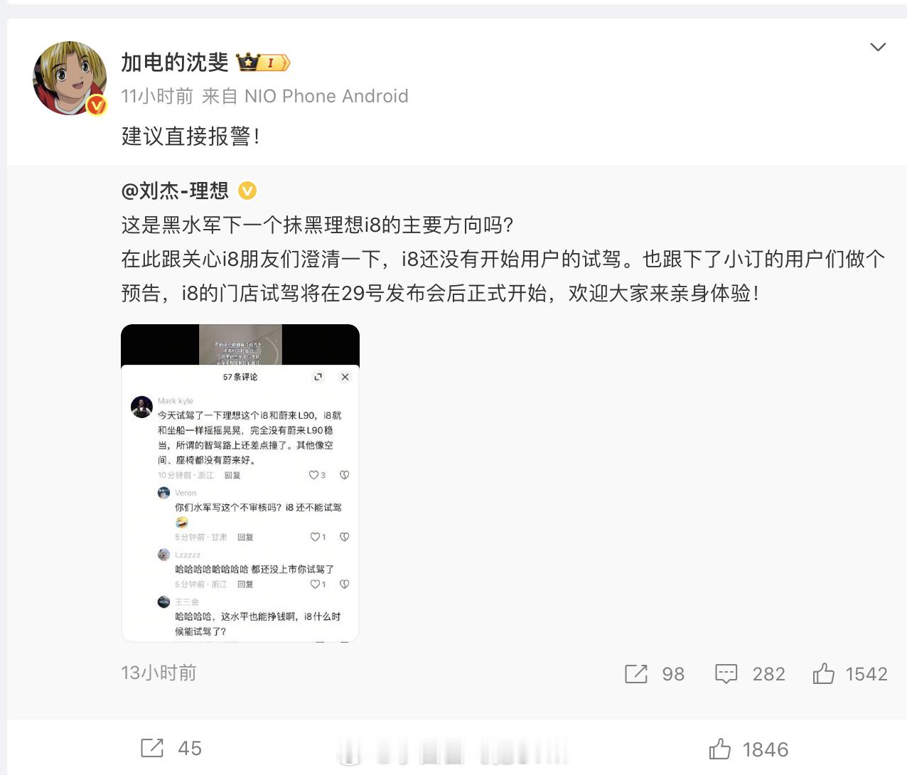 干扰经营这个问题，应该不存在于高管账号吧...​​​