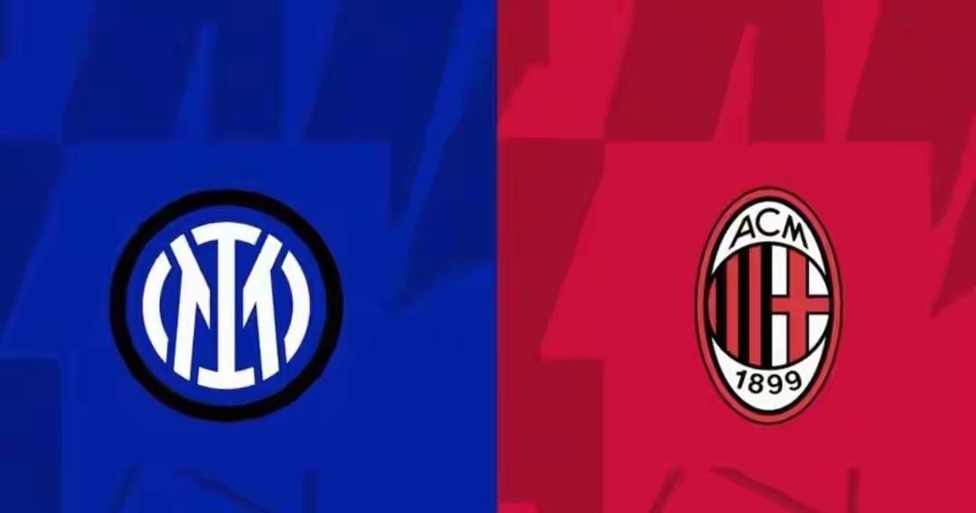 德比？可谓毫无感觉！意甲第28轮国际米兰客场挑战AC米兰，上演本赛季第二场米兰德