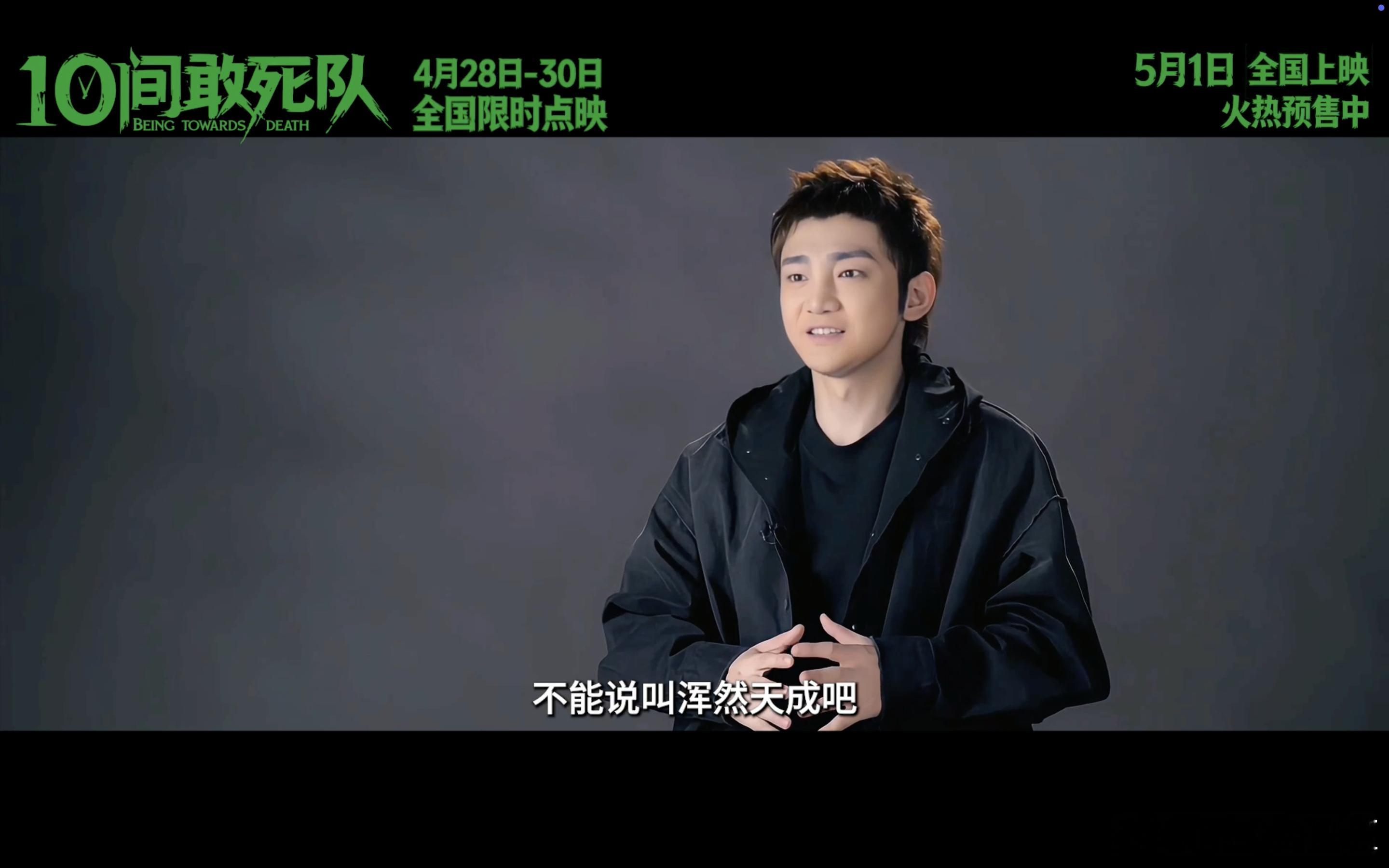 陈思诚新片好鲜活的群像五一档最期待的群像喜剧电影《10间敢死队》又有新物料了！