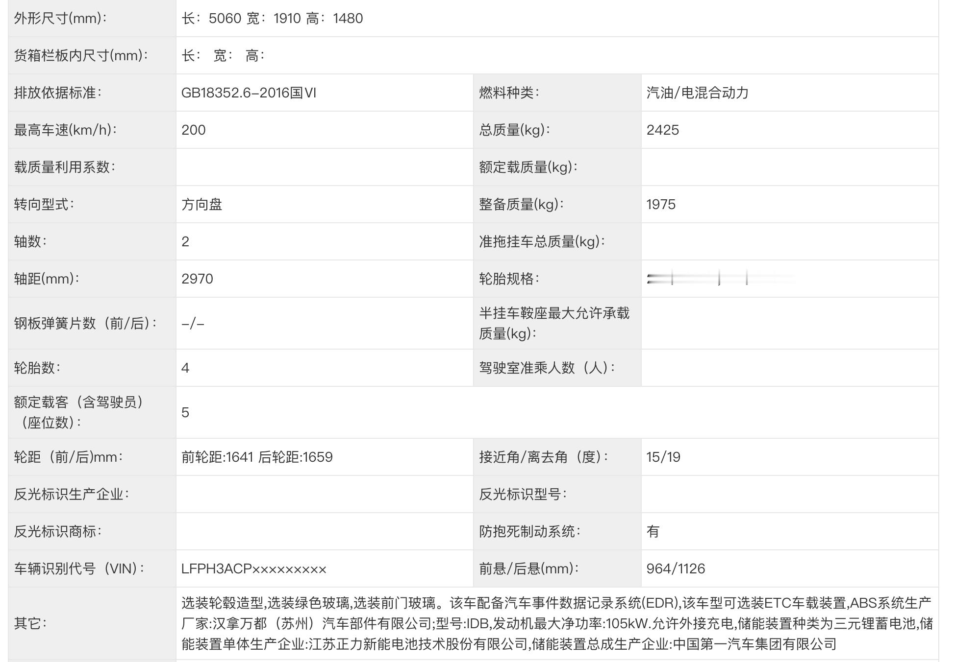 【红旗全新H7插混版曝光：设计动力都是卖点】红旗全新H7插混版车型出现在新一批工