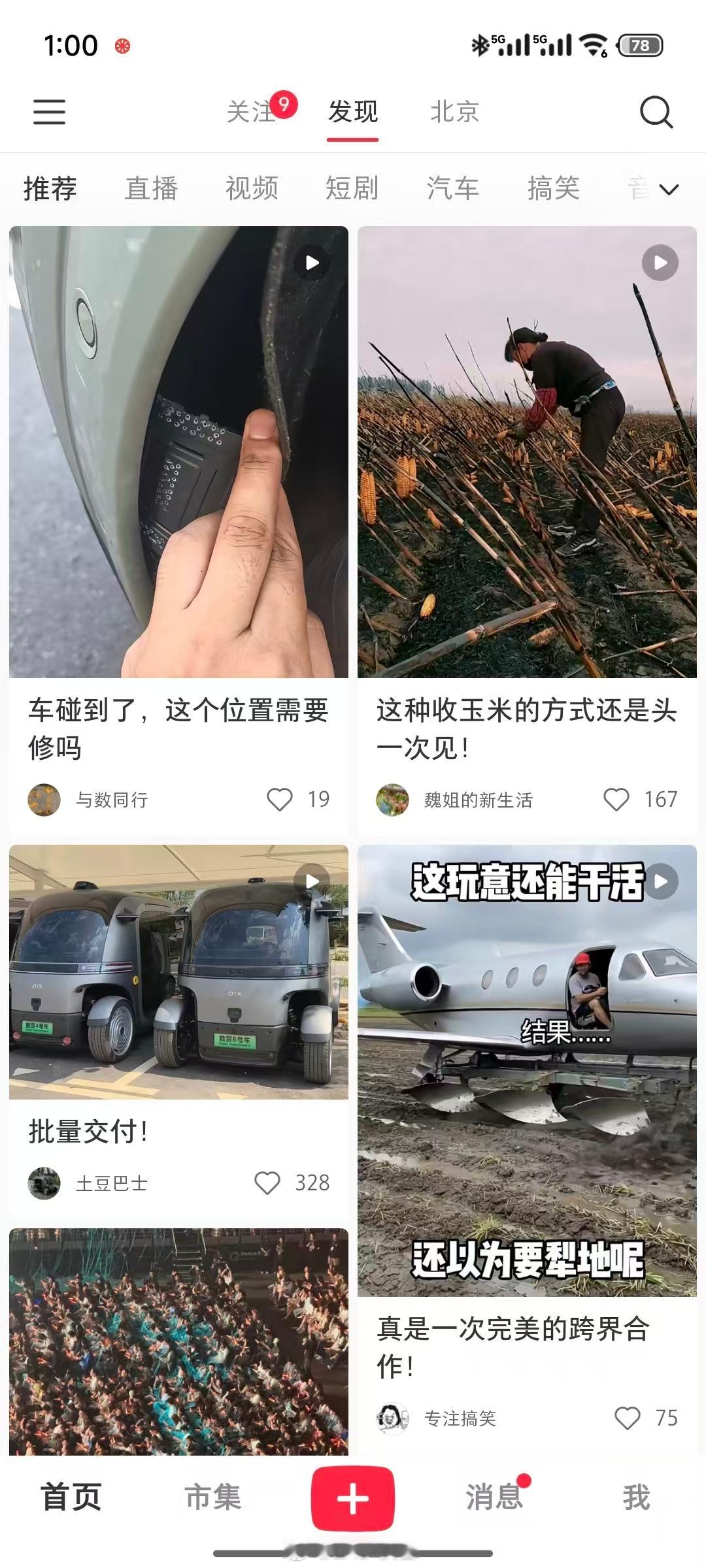 小红书崩了看着没问题啊感觉“小红书崩了”的热搜，过段时间就来一次[汗]​​​
