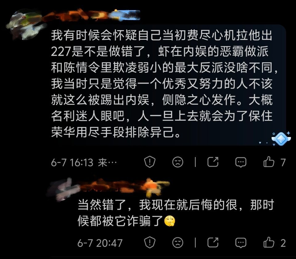 不用怀疑，就是做错了。人非圣贤，孰能无过。人都要为自己的认知而买单。重要的是，迷
