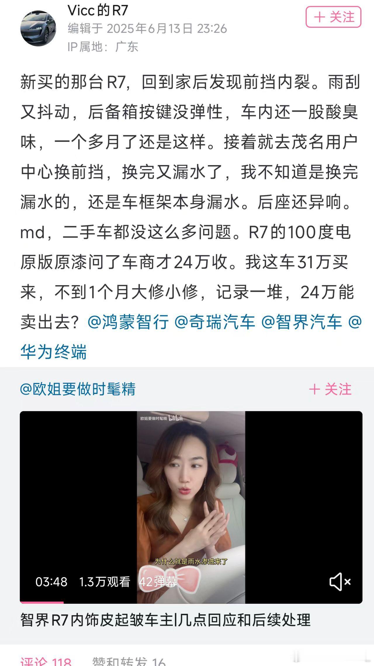 这个人换车的全过程的爆笑程度已经比他的品牌爱好超出太多了正常的米粉和花粉都整不出