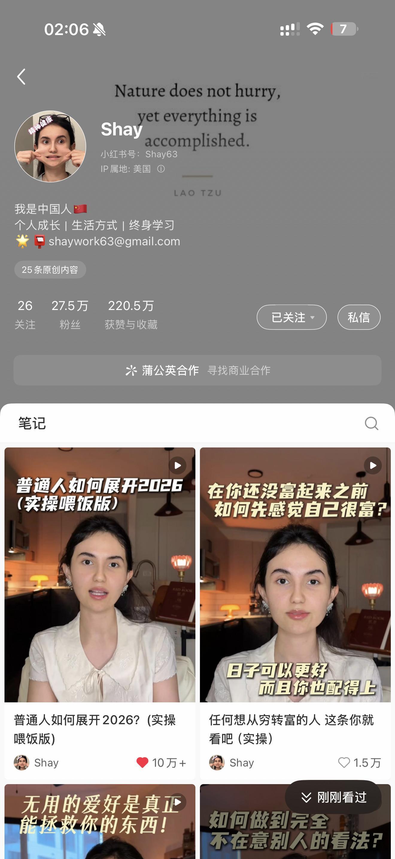 很喜欢这个女生，她蛮年轻的，有一种袁泉老师的气质。很智慧。