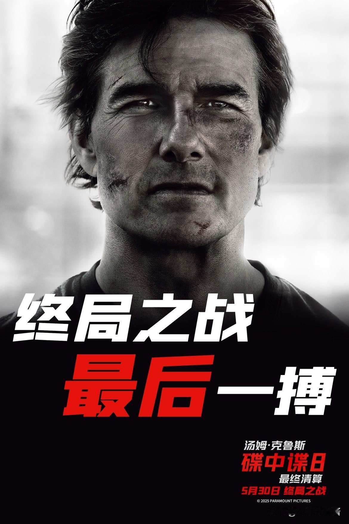 62岁的“阿汤哥”拼命扒飞机，可《碟中谍8》还是救不了电影市场！[笑着哭]这系