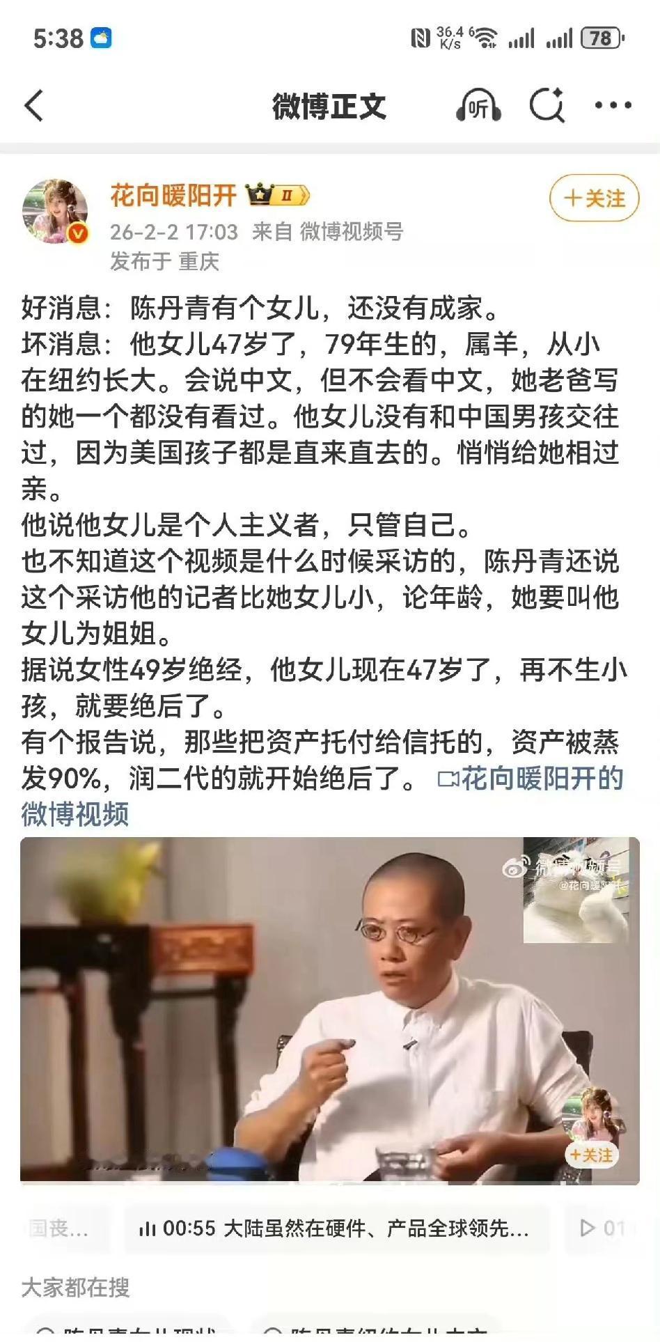 拿“绝户头”这种封建说法评判陈丹青，实在太狭隘又让人反感！都什么年代了，还把传宗