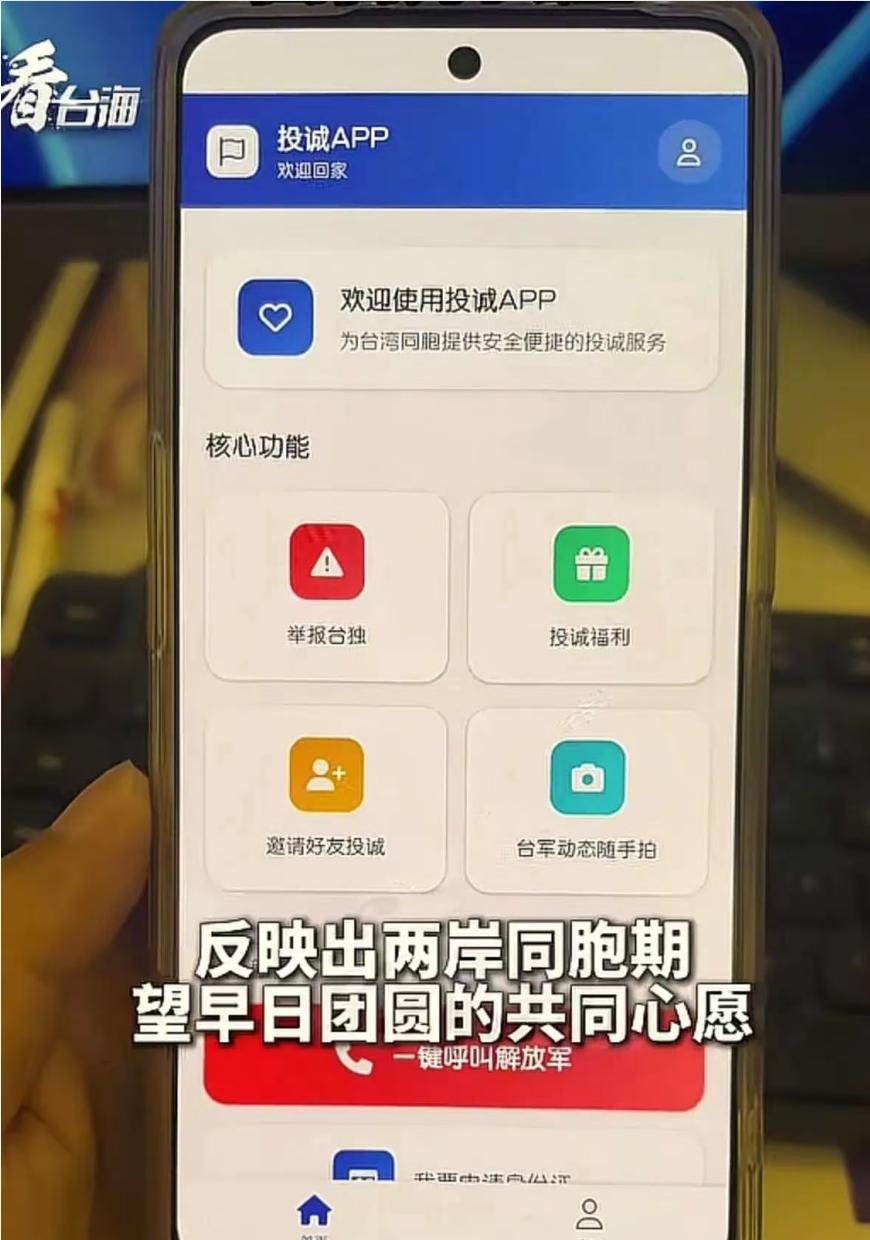一觉醒来，“台独”的天又塌了！继大陆国台办表示，台湾同胞可以办理身份证之后，一款