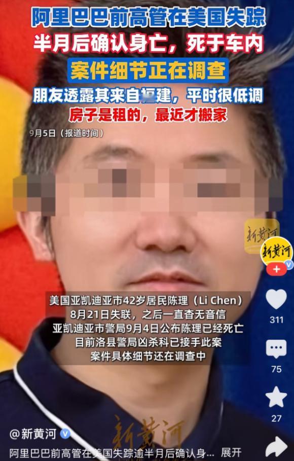 阿里巴巴的前销售总监，早已在国内实现财富自由的陈理，因为实现财富自由之后移民美国